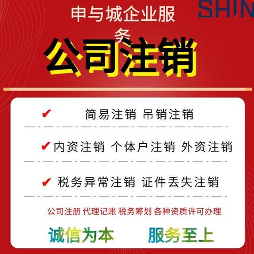 上海注销公司怎么调整财务报表税务注销要的清算报表是什么